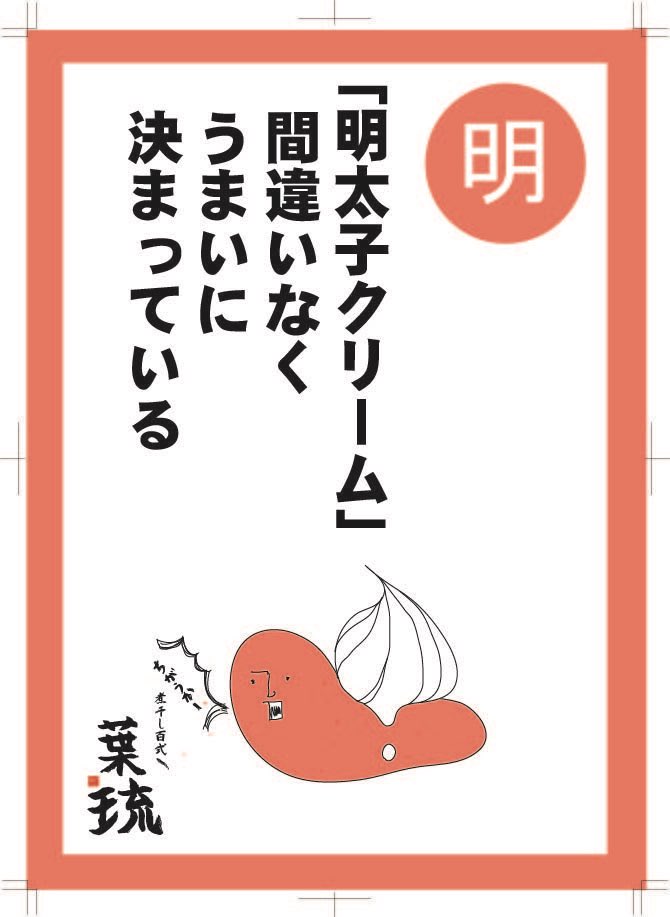 menyaharu's tweet photo. GW明けでおじぃちゃんが
暇を持て余したので
5月11日(月)は
「明太子クリームまぜそば」 1,200円
やります。　15杯ぐらいの予定です👍 https://t.co/iJI729Vma4
