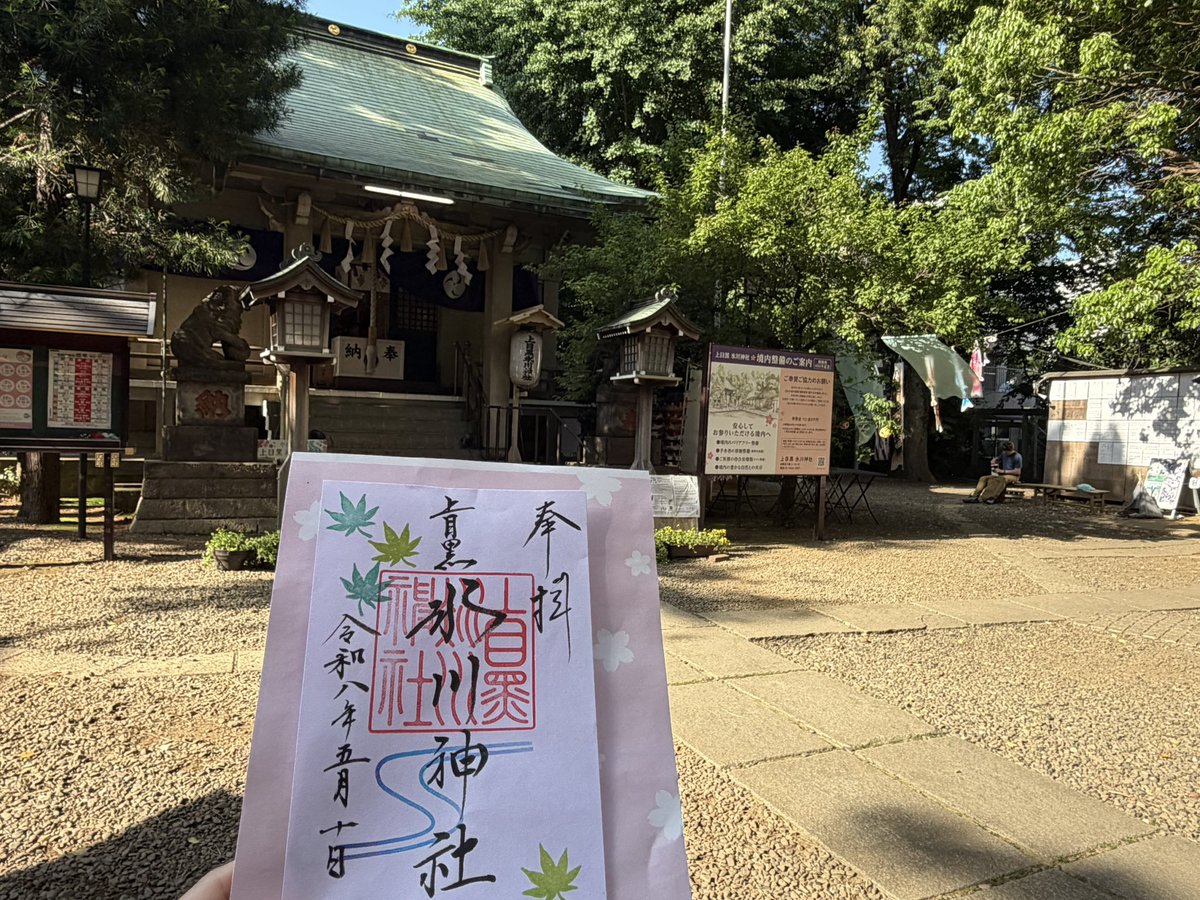 710TNKK's tweet photo. 圭くんがお伊勢さんにいるから？？
渋谷→池尻大橋→三茶とお散歩🐾前から行きたかった神社へ⛩️✨看板犬かえでちゃんに会えました🍁

今日は社長も圭くんも三茶にはいないのですね🤭今日1日ゆるぎちゃんと一緒🧢🌱どっから見ても可愛いんですけど♡たくさん太陽浴びました☀️ https://t.co/KXmT8AMvnG