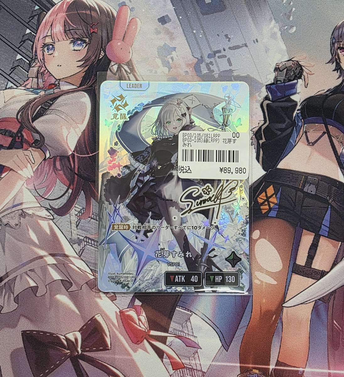 XrossStars 入荷情報】 『LRPP』 花芽すみれ 入荷致しました！ ぜひ