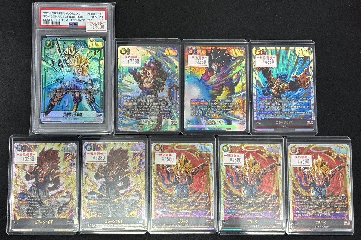 ドラゴンボール フュージョンワールド DBFW 入荷いたしました