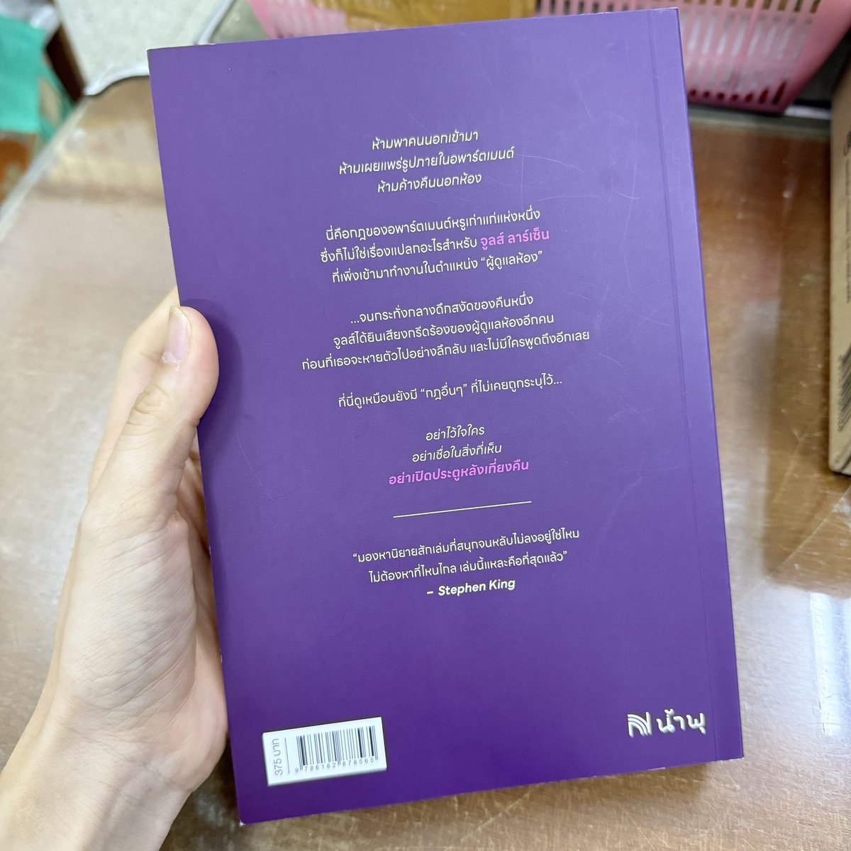 saravanee11's tweet photo. ปล่อยหนังสือ ส่งฟรีนะคะ 📚
- Lock Every Door  250บ. (รวมส่ง) 
#หนังสือมือสองราคาถูก #หนังสือมือสองสภาพดี #หนังสือมือสอง #หนังสือน่าอ่าน  #นิยายแนะนำ #นิยายมือสอง #นิยายสืบสวน #lockeverydoor #อย่าเปิดประตูหลังเที่ยงคืน #rileysager https://t.co/ZULSGFFerE