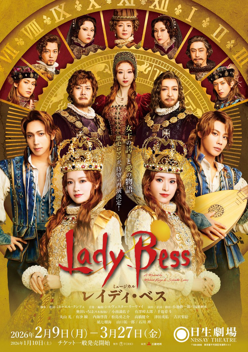 druuuuuuuums1's tweet photo. ミュージカル「#レイディ・ベス」
㊗️大千穐楽㊗️

全82公演中35公演
ドラムを叩かせていただきました🥁 

2014年初演、2017年再演、そして今回2026年の再々演と、
この様な歴史ある、愛の溢れる作品に携わることができ、また大千穐楽まで担当させていただき本当に光栄です。

ありがとうございました❗️ https://t.co/xBOs7tjVEu