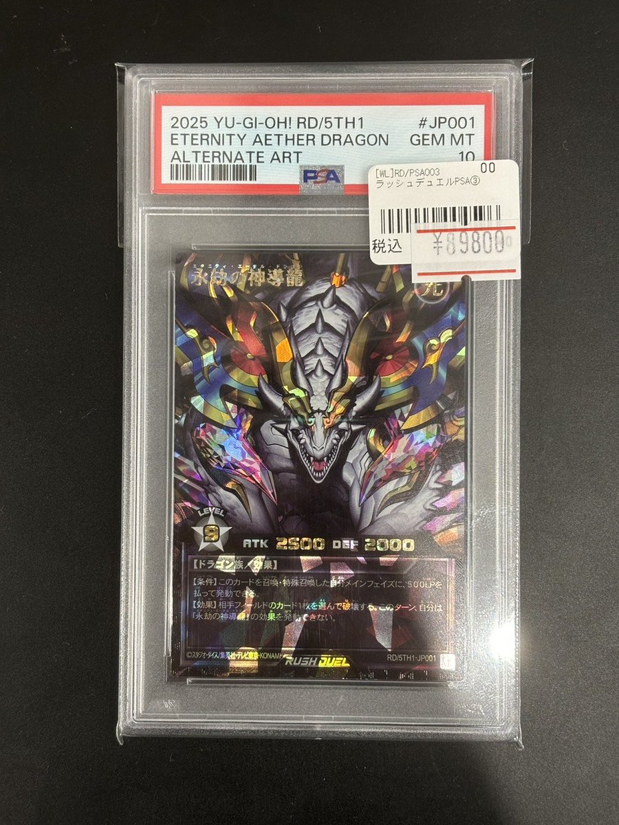 ワンリズ2号店 ラッシュデュエル 買取情報】 ✨オーバーラッシュレア