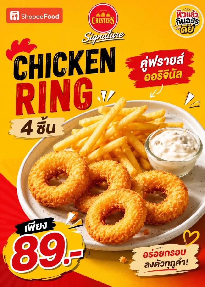 หิวแล้วกินอะไรดีย์ tweet media