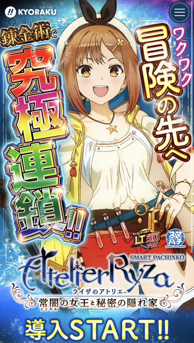 ルーちゃんさま専用ページ ライザのアトリエ いよいよ明日導入だーーー☺️✨ 4,500個のループを