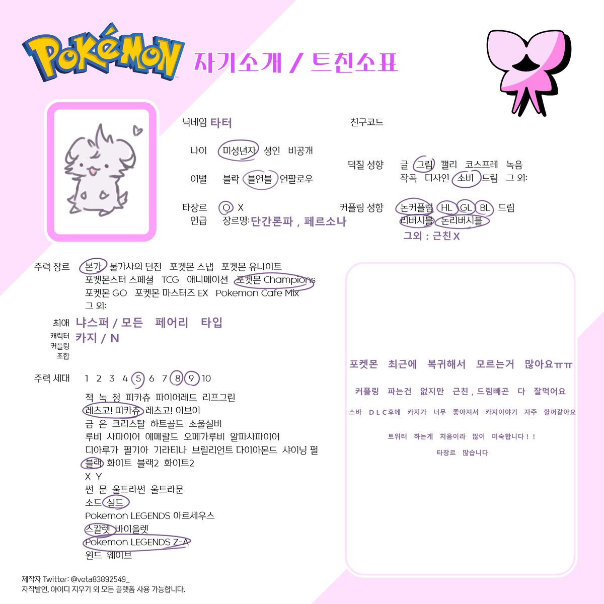 타터 tweet media