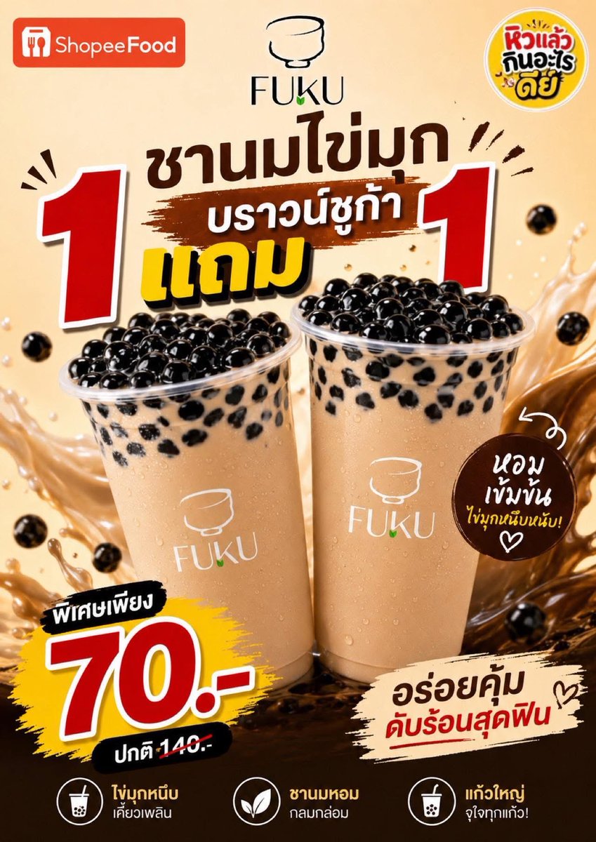 หิวแล้วกินอะไรดีย์ tweet media