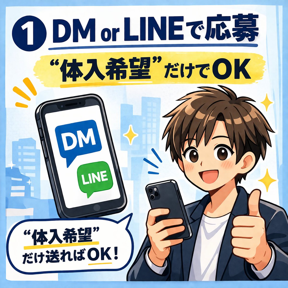 【ユグドラシル大阪支部】人事担当じん tweet media