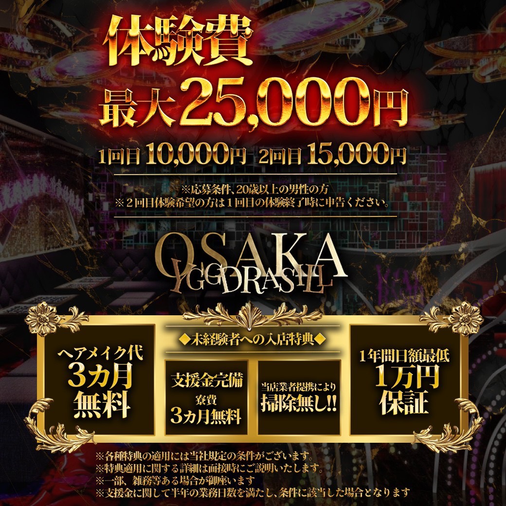 【ユグドラシル大阪支部】人事担当じん tweet media