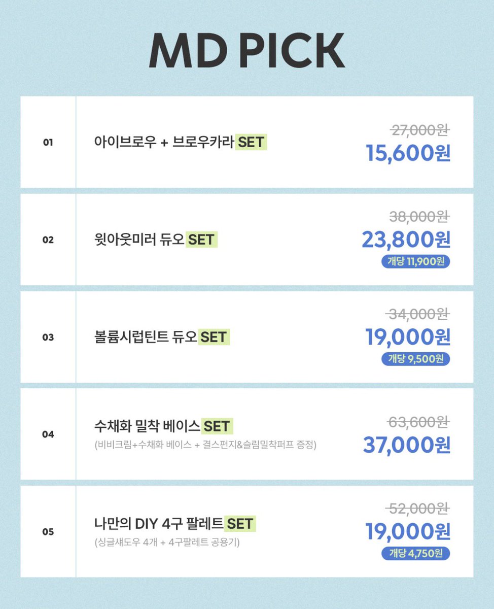 naneebeauty's tweet photo. 투크 클리어런스 빅 세일 | 5/11(월) 15시
https://t.co/wCr0UkYK7U

와 가격 뭐야 틴트랑 립펜슬 와 https://t.co/uGZvXemWnn