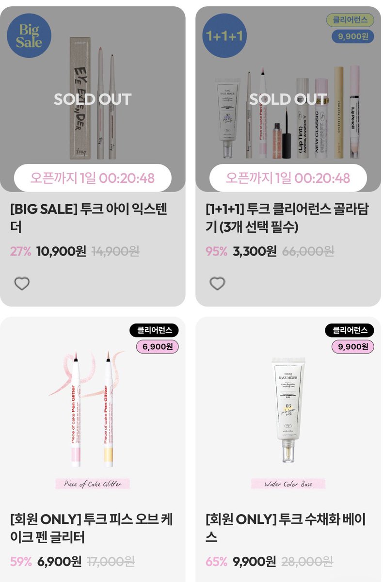naneebeauty's tweet photo. 투크 클리어런스 빅 세일 | 5/11(월) 15시
https://t.co/wCr0UkYK7U

와 가격 뭐야 틴트랑 립펜슬 와 https://t.co/uGZvXemWnn