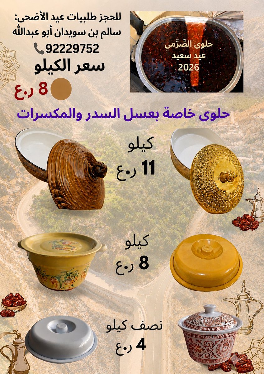 فريق الظويهر الرياضي الثقافي tweet media
