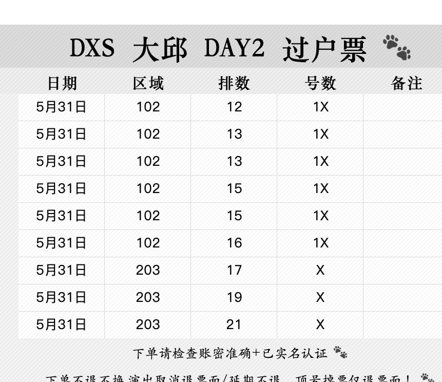 dasom ticket || WTS BTS , EXO, ENHYPEN, DXS, JNJM tweet media