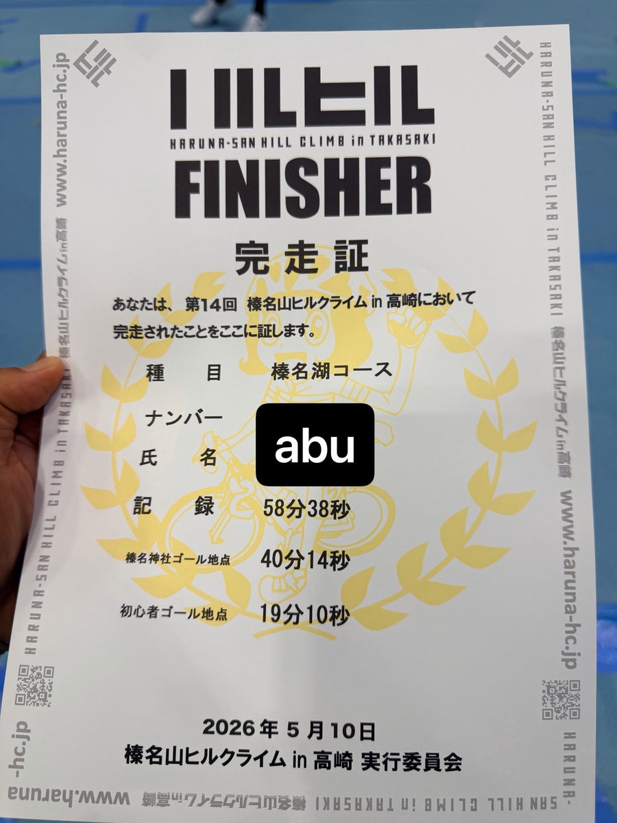 abu@Next▷富士ヒル2026 tweet media