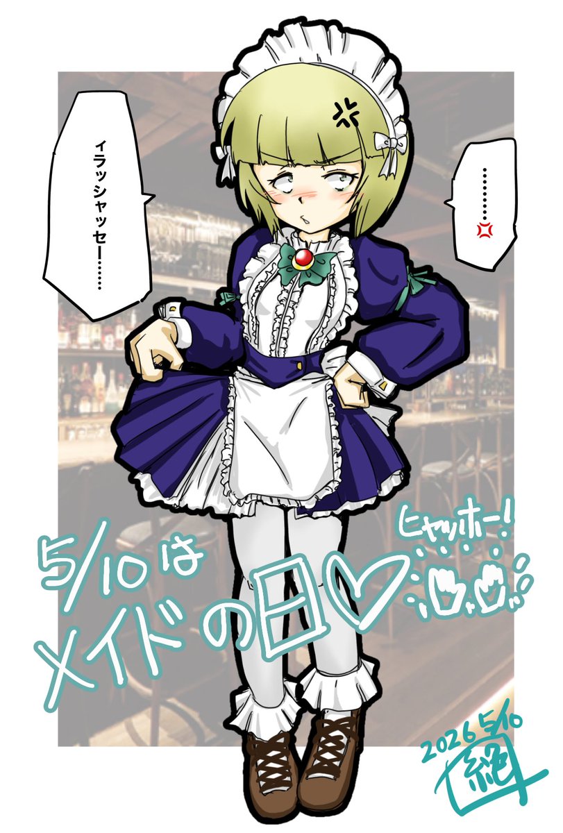 EComgmail's tweet photo. 今日は　#メイドの日　です
メイドの日…
イイですねメイド!
なるはメイド大好きです!
そんな訳でどん底に来れば…
やっぱなー!
うんうん
可愛い可愛い❤️
おそうだ注文しなきゃ…
「カトちゃんお持ち帰りで‼︎」

ﾊﾞｷｨ‼︎

「ウチはそういうのやってねーつーの…!  たく…」
#ガルパン
#カトラス https://t.co/1KibSeYG0o