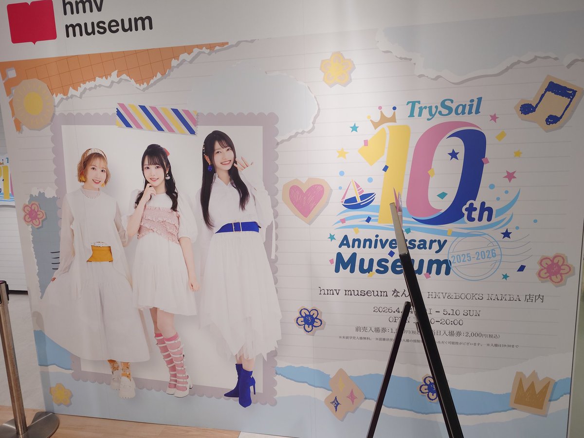 SiegHart_Caesar's tweet photo. 資格試験とかあって名古屋のMuseum行けなかったけど、大阪には来れた😀
懐かしい気持ちになったわ。
それにしても三人の衣装小さくて可愛いな。

#TrySail https://t.co/DLZGrER5FG
