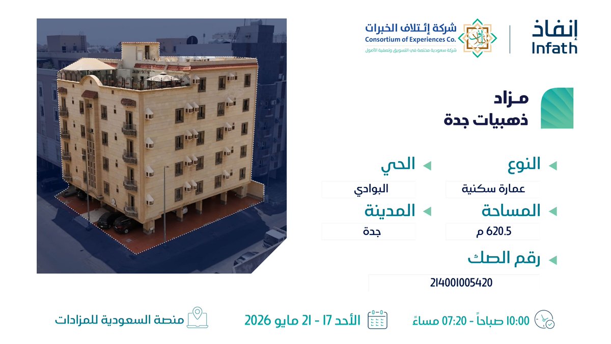 ائتلاف الخبرات tweet media