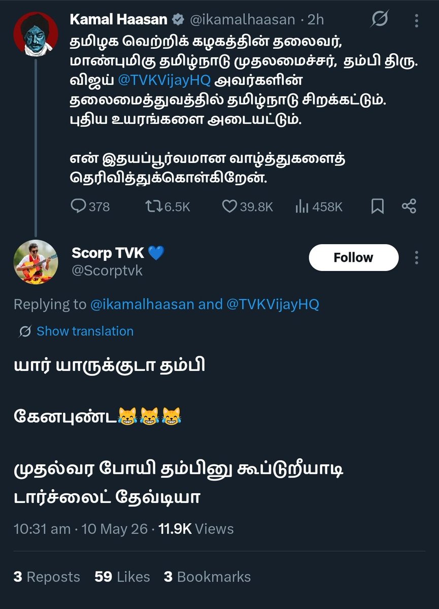 Rajini Kaavalan tweet media