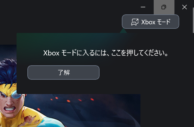あぁ、ここから入るのか(´・ω・｀)