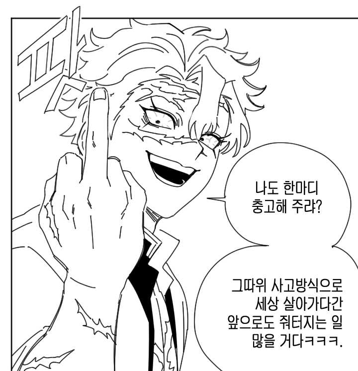 빛5) 미친놈 tweet media