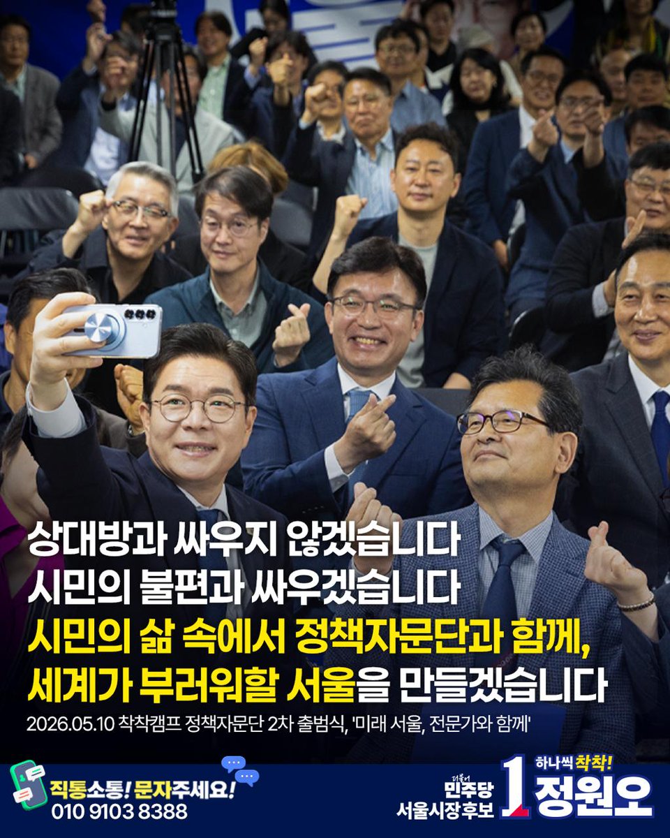 정원오 tweet media