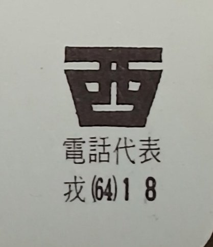 れみぃ(世界の亀山モデル) tweet media