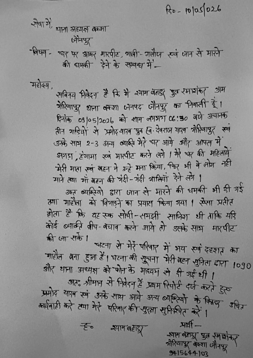 sby17796's tweet photo. @Uppolice @adgzonevaranasi @IgRangeVaranasi @jaunpurpolice @dgpup @DMjaunpur https://t.co/xkOSrQRyjX
