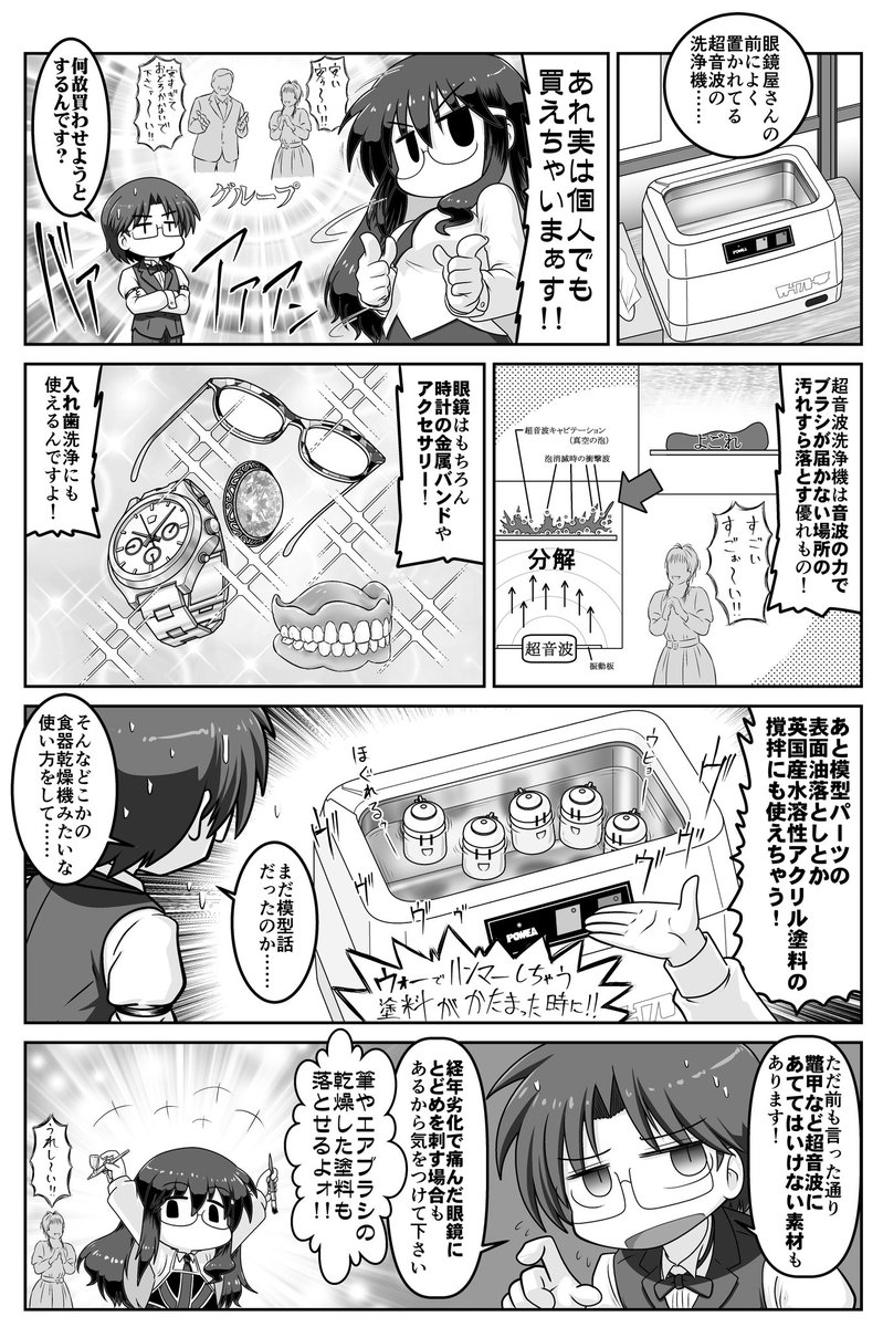 執事眼鏡eyemirror ツネタ社長 tweet media