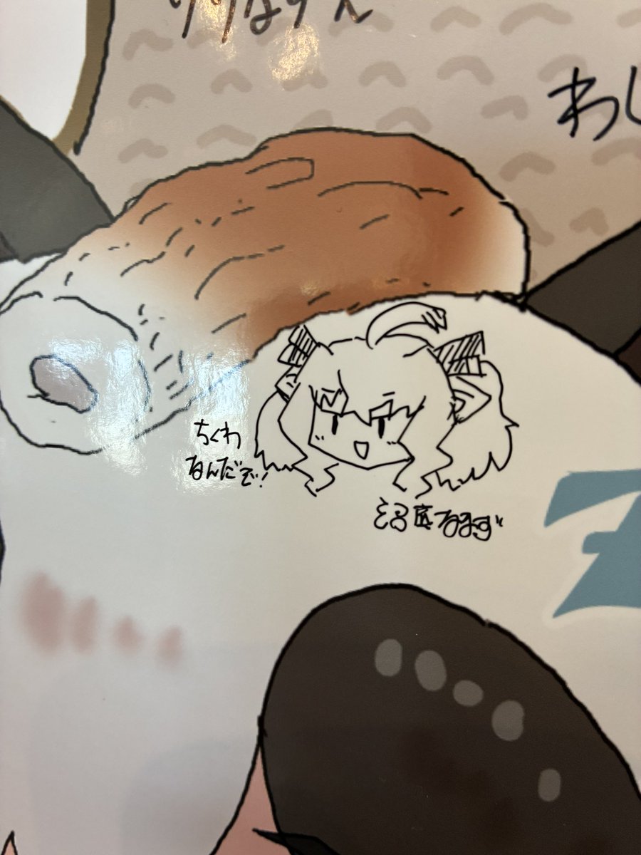 名古屋フレチ撤収してました!お疲れ様!ちくわ 