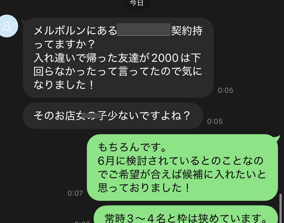 Agent_u02's tweet photo. オーストラリア🇦🇺の某箱📦mel
有名なAGさんも提携していますね
界隈でも少し話回り出している

オプ込みではあると思うけど
全然ある数字だから
お友達もかなり良かったと思う⬇️

3000〜3500のポテンシャルも十分にある https://t.co/j7y7sLrPDT