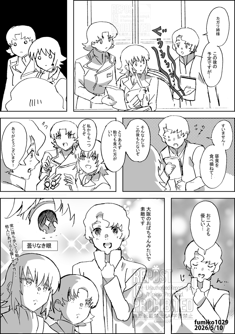 ふみこ tweet media