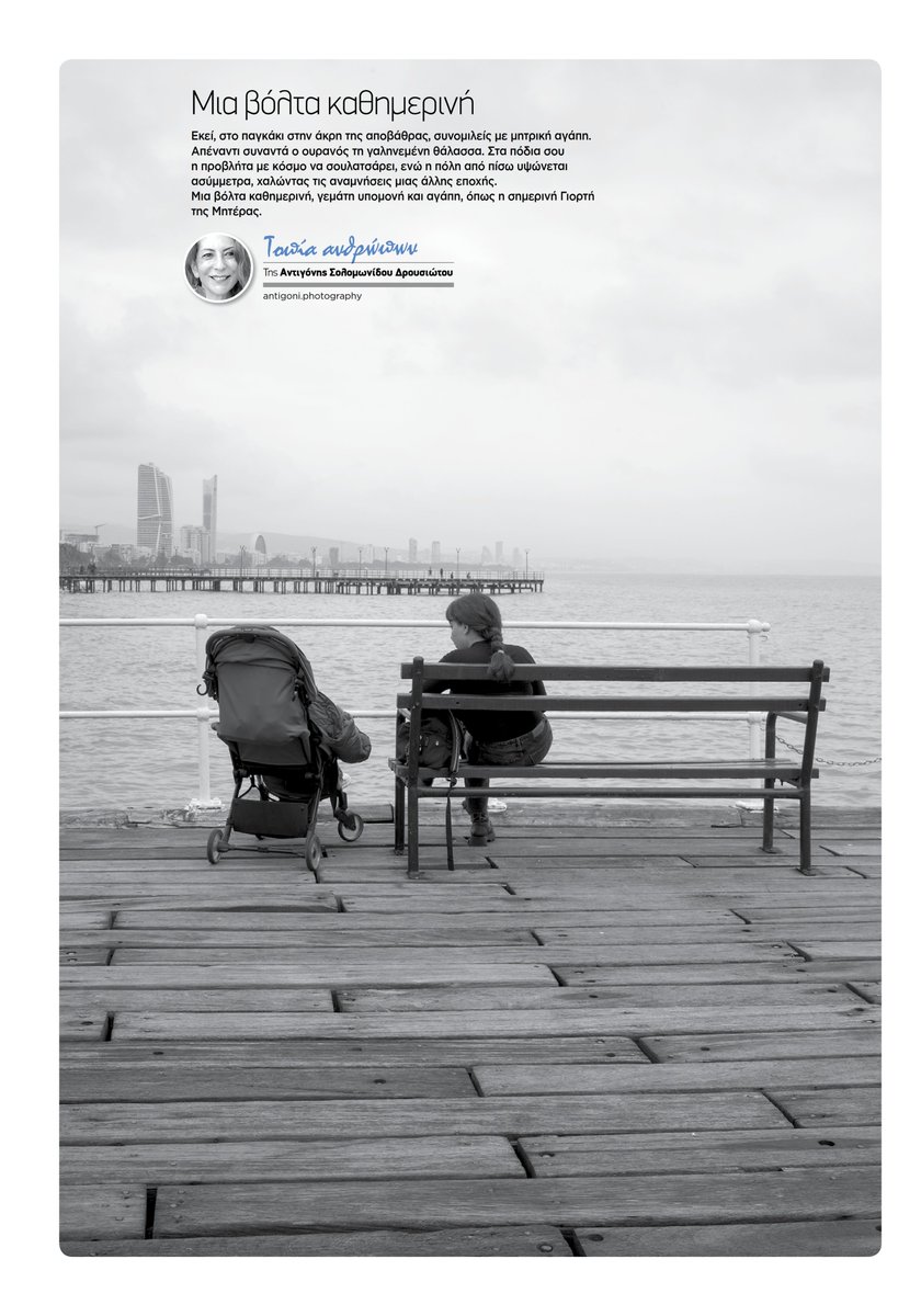 dantigoni's tweet photo. TopiaAntropon, @Philelefhteros newspaper, Elefthera supplement, https://t.co/t1loR1oveW https://t.co/o2PqDRwj7k