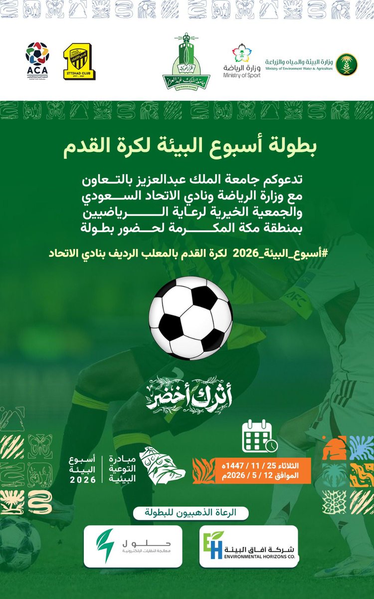 أخبار وفعاليات | KAU tweet media