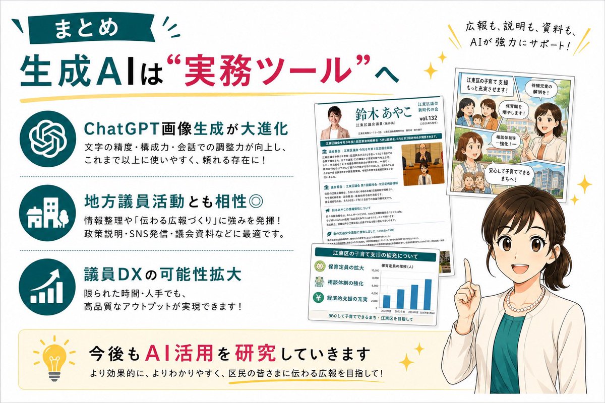 ほぼ週刊あやこcafeラジオ #211 を配信しました！ 今回は、 「ChatGPT