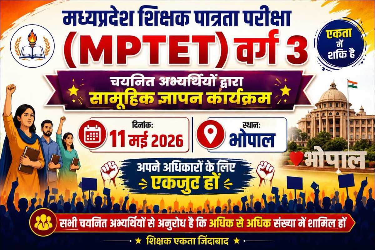 #MP_Varg3_Process_Start
सभी साथी निर्धारित समय पर भोपाल पहुचे।