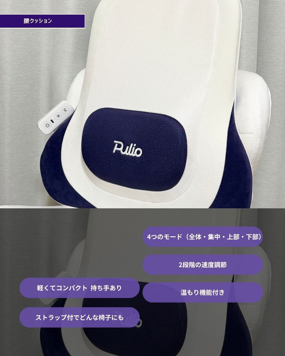 ruu34__'s tweet photo. プリスターとしての投稿です💜
#プリオ（@pulio_jp）

良すぎてどれも選べない😭🤍

今回は今まで紹介した5種類の商品の特徴を
まとめて紹介🤍

プリオの商品は年代・性別問わず使いやすいから
プレゼントにもおすすめ🎁

気になる商品はぜひチェックしてみて👀

#PR #プリオ #pulio https://t.co/F0R0w2YxuI