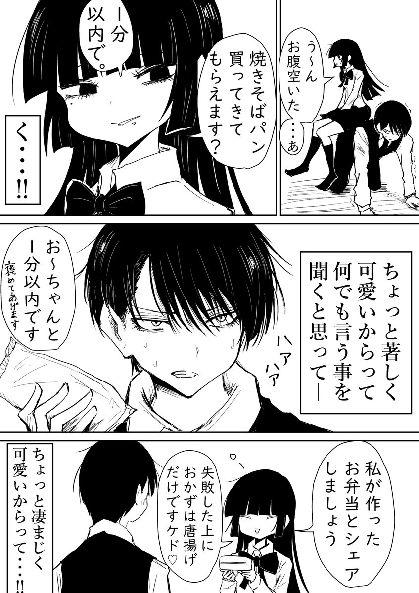 パパとママの学生時代。7 