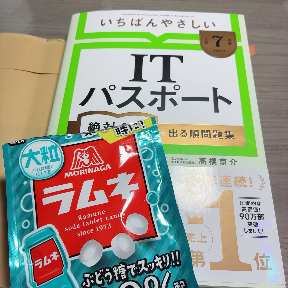 何かしてないと明日のことを考えてネガティヴになっちゃうので朝勉の続き🙂‍↕️（普段はやらないよ）