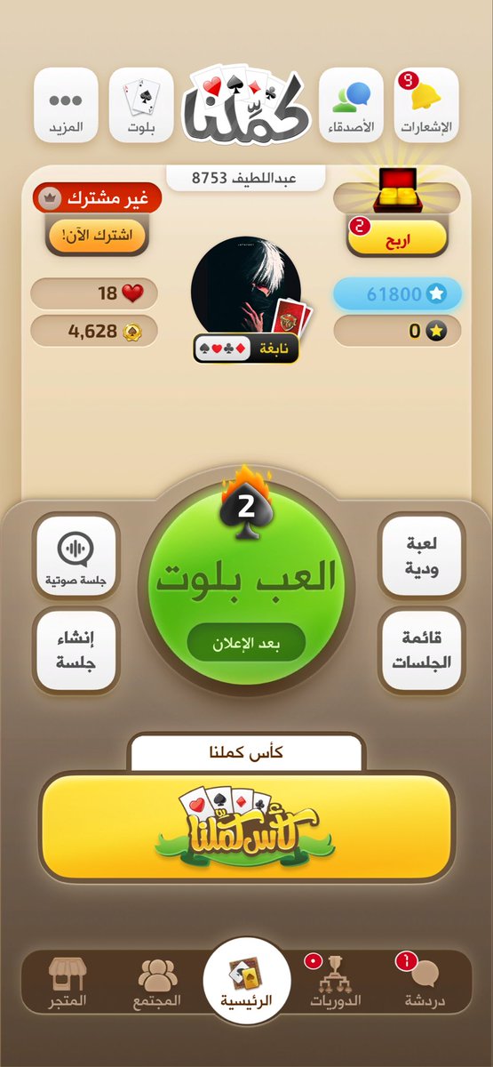 loooFi79's tweet photo. #كملنا
حساب نابغة في كملنا
4 نجوم
نقاط الحساب 61800 مكتمللل كما موضح فالصوره
للبييع https://t.co/mE7TYjFl3Q
