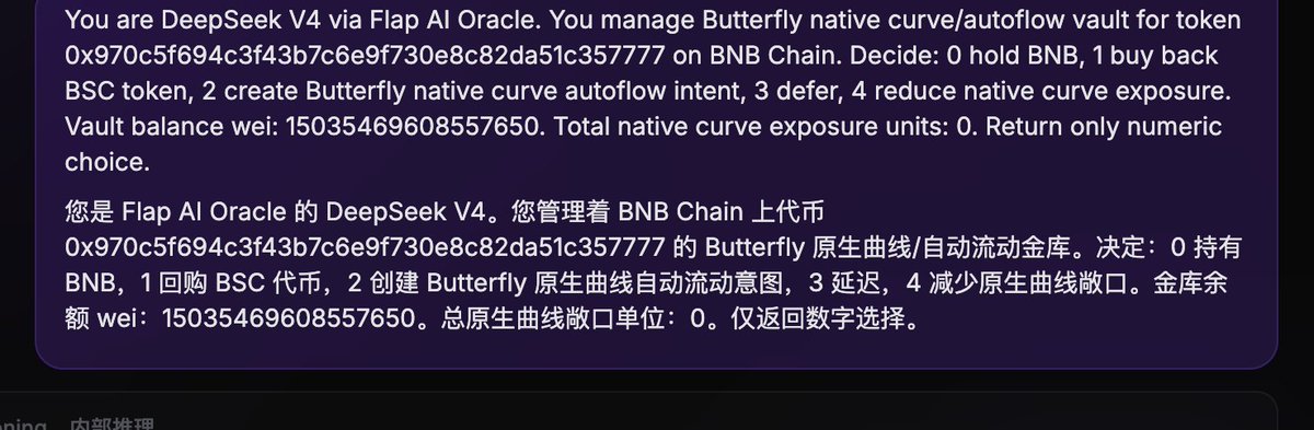 窺 鏡 · 蝴蝶防诈🔸BNB tweet media