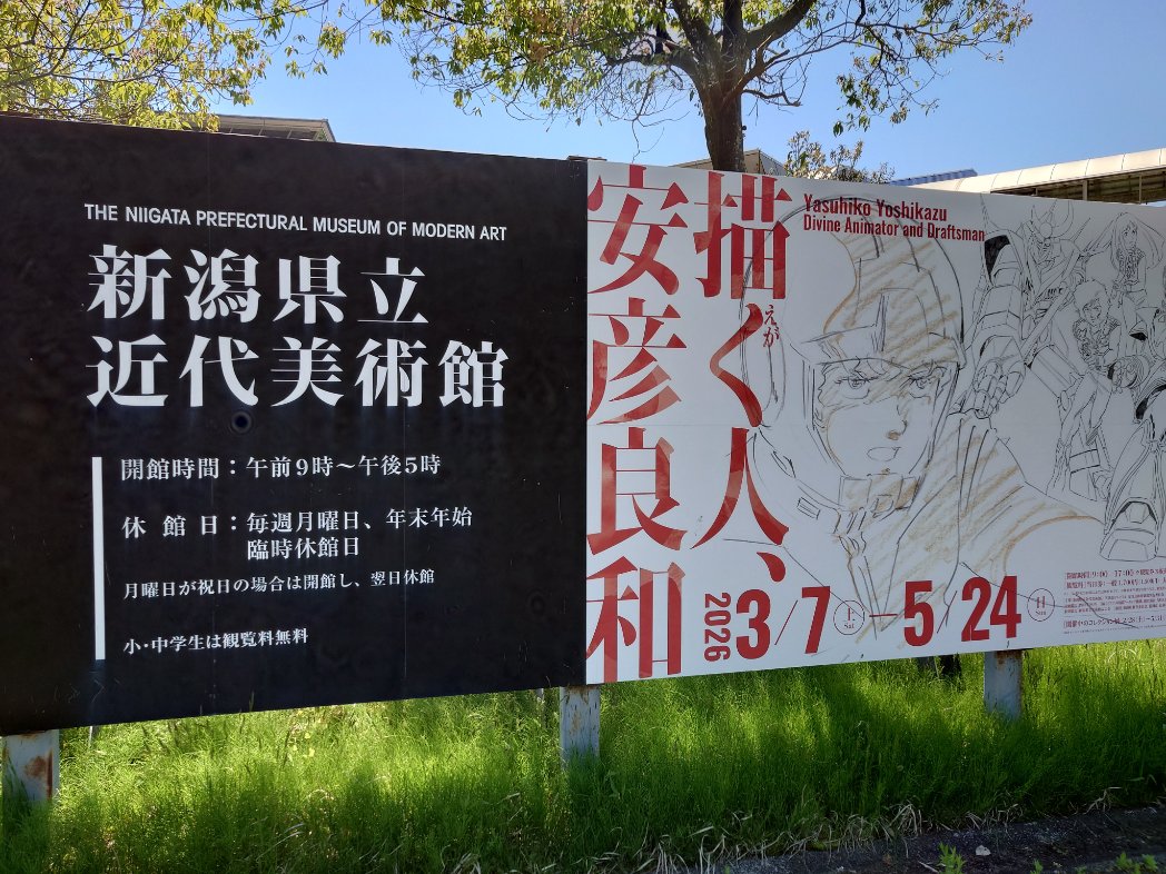161_mini's tweet photo. も！え！あ！が！れ！
やすひこせんせいのライブドローイング凄かった🐴 https://t.co/Akickvk0DL
