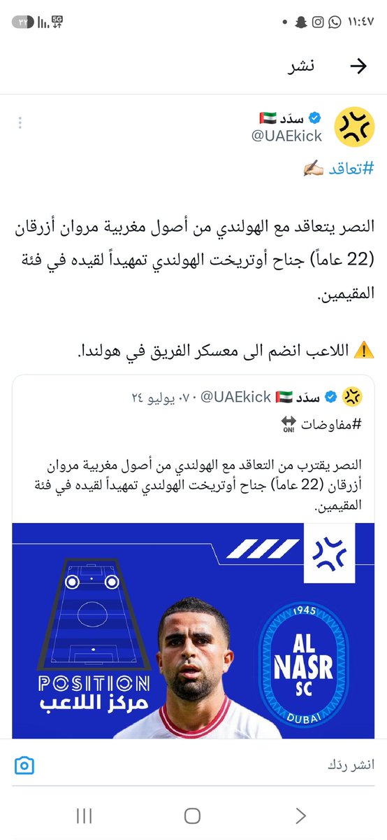 ولد الرمس 🇦🇪 🇦🇪👑 tweet media