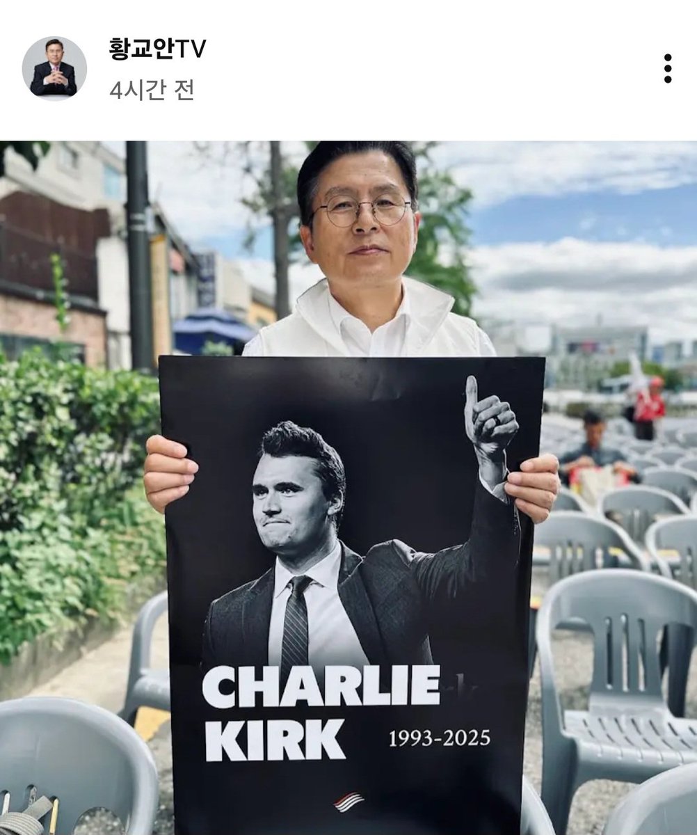 위기때 장동혁이나 중국산 우산팔이 전한길 같은 애국팔이들이 득세하는데 황교안은 진짜다

잘 봐라 중요한건 메세지 자체가 아니라 타이밍임

황교안 대표는 꼭 해야할 말을 해야할 때에 하고다닌 유일한 우파임
앞에 두놈은 세력이, 목소리가 커서 맨 앞에 있는듯 보이지만 타이밍은 늘 맨뒤임