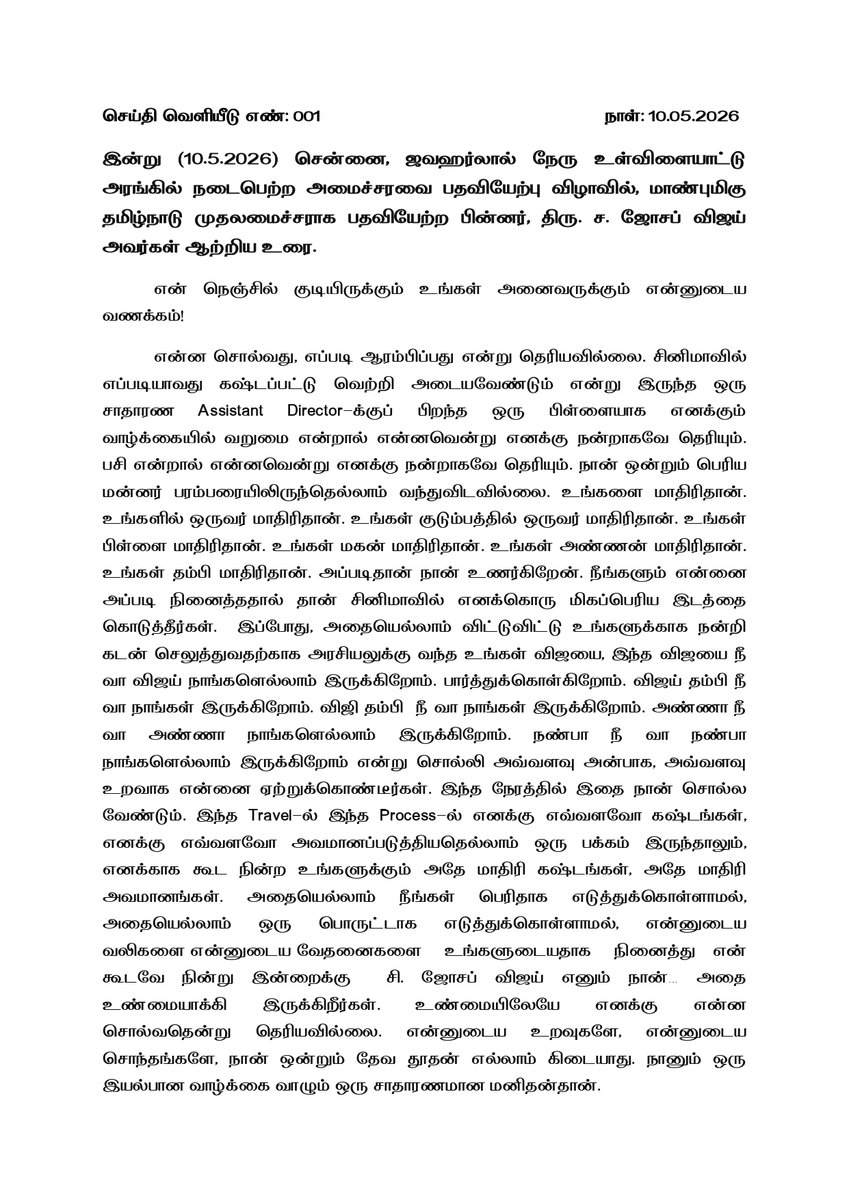 TN DIPR tweet media