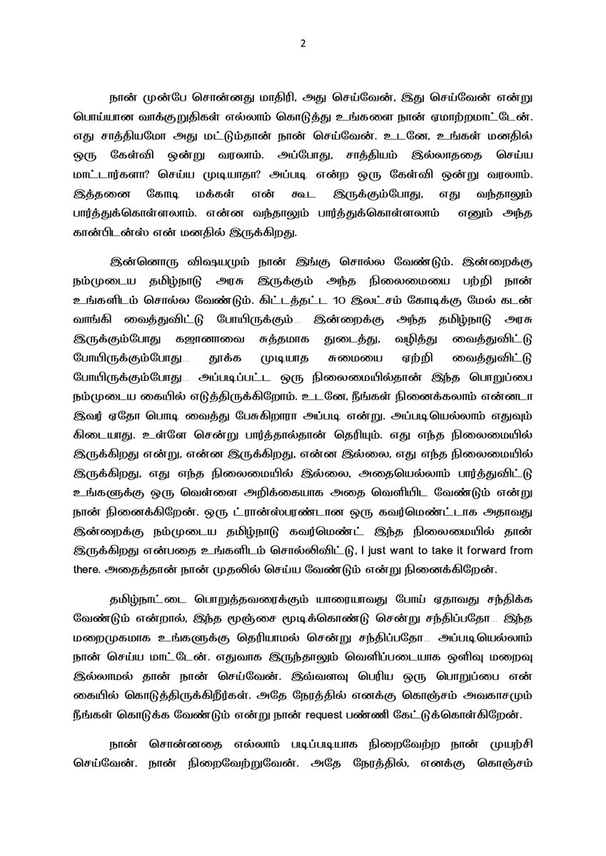 TN DIPR tweet media