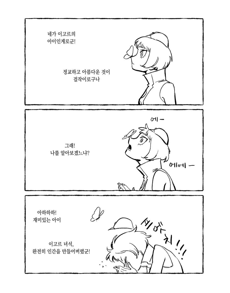 늘 tweet media
