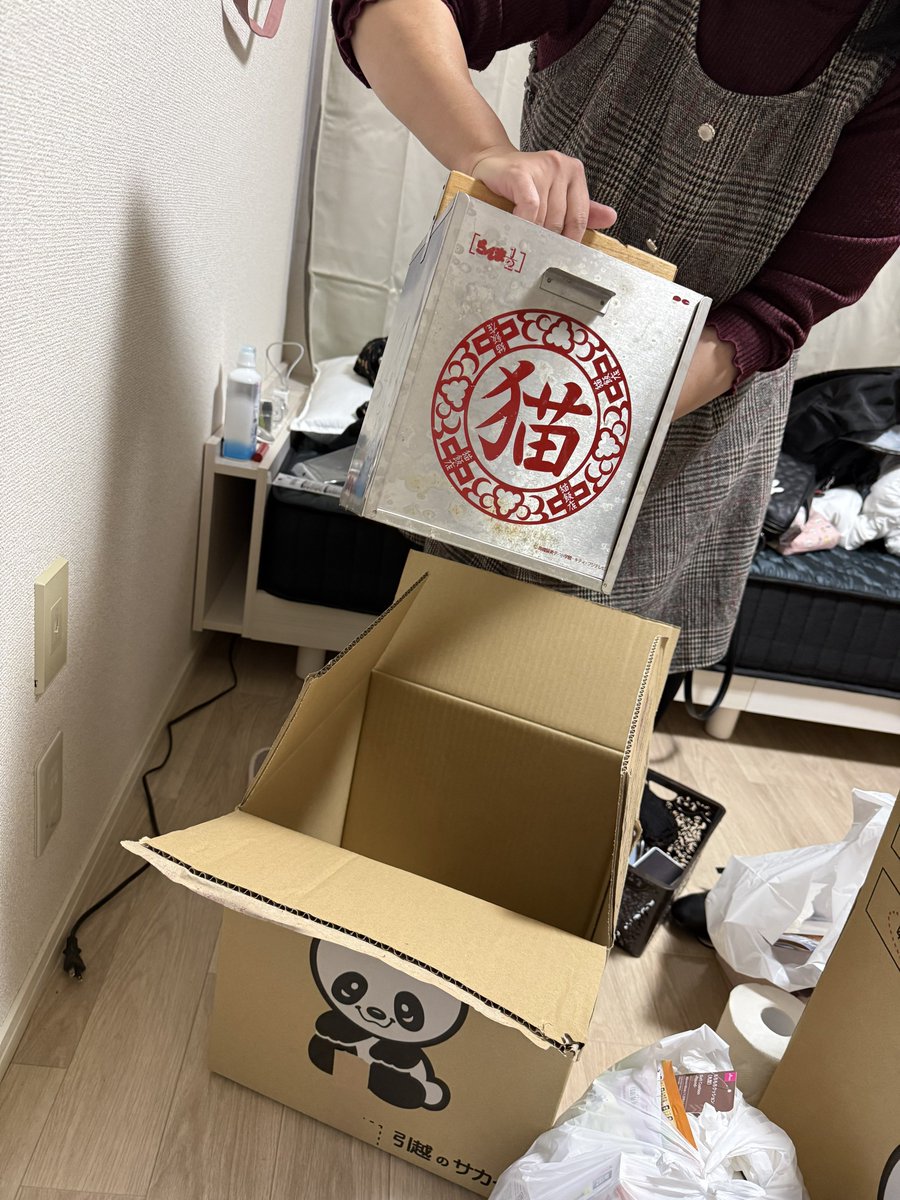 引っ越し後の荷ほどきおよび片付け」同席依頼。誰かいたほうが楽しいし