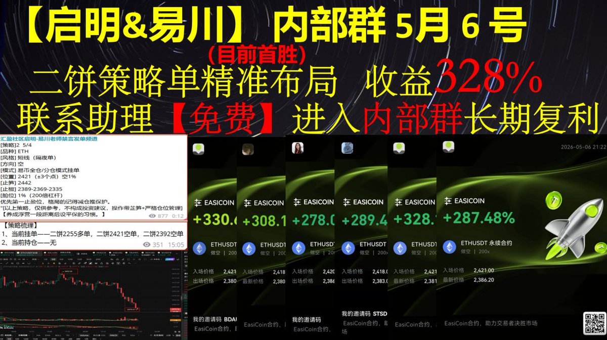 比特币圈山寨币安BTC欧易炒币量化交易所跟单永续合约挖矿区块链带单ETH tweet media