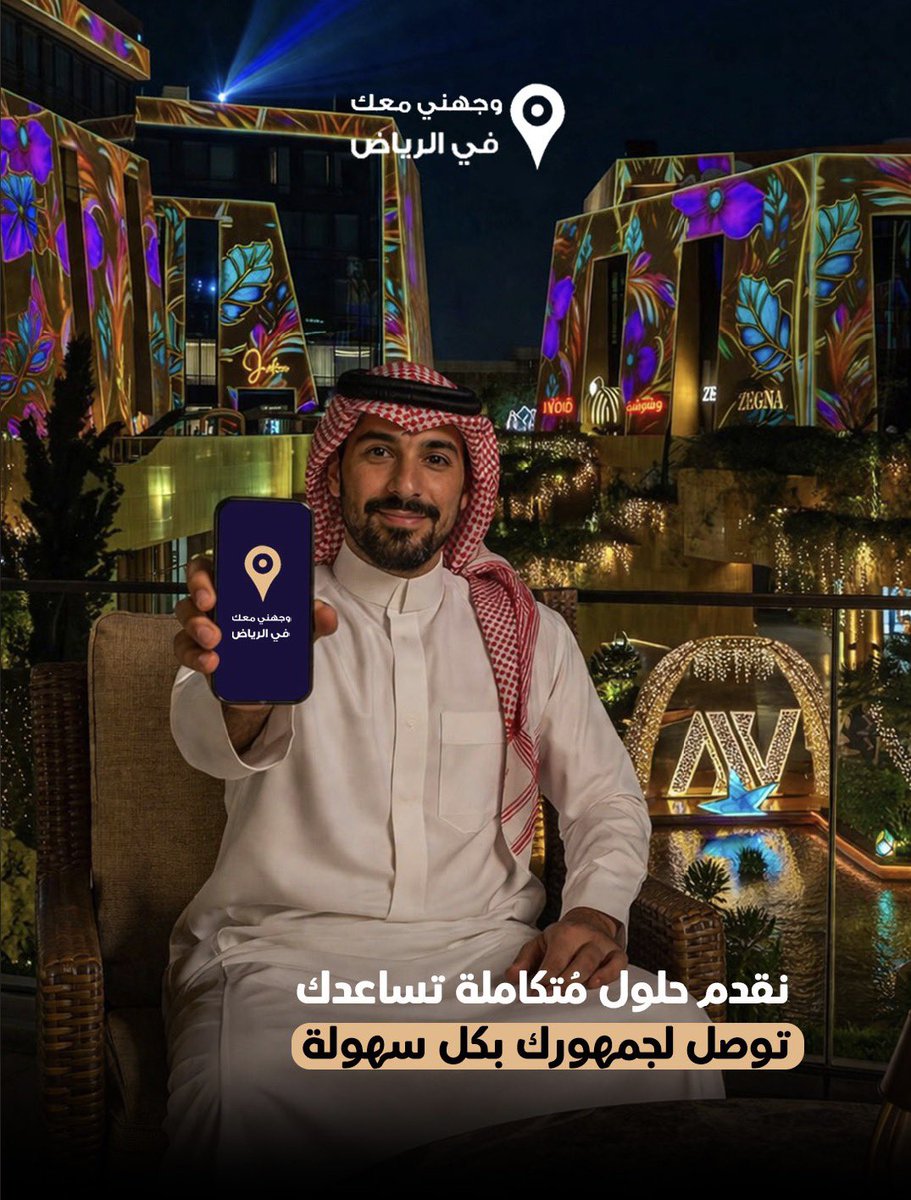 wajjhni1's tweet photo. تنظيم احترافي يوصلك لجمهورك بسرعة واحترافية ✨📍
مع وجهني… ظهورك أوضح ووصولك أسرع 🚀

#وجهني #سياحة #دليلك_السياحي #الرياضية_السعودية https://t.co/Wnx8PLWxOW