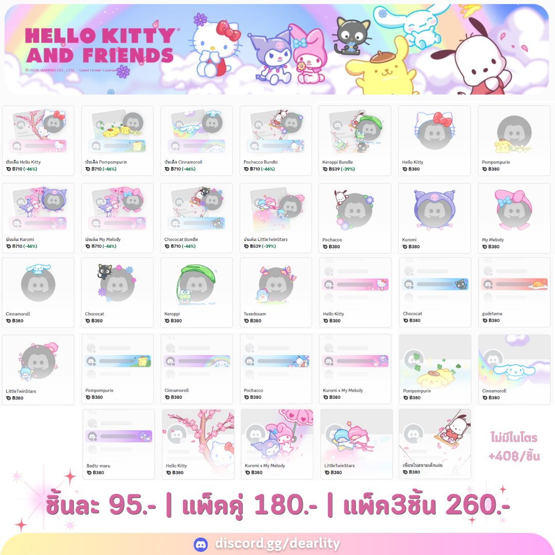 Dearlity | รับกดกรอบ discord tweet media